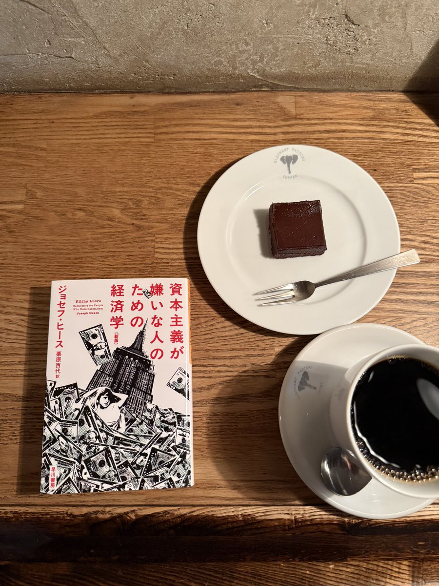 voicewater's tweet photo. ジョセフ・ヒース『資本主義が嫌いな人の経済学』を人に薦めたら、読みにくい...という声をもらったので、読んでいくブログを書くことに。

文庫版のための序文は、味わうだけで彼の核心がわかるところがあるので、序文に序文をつけるという謎の作業をやってみました。笑

https://t.co/woaAK4pFHM https://t.co/j7hX5fyyKk