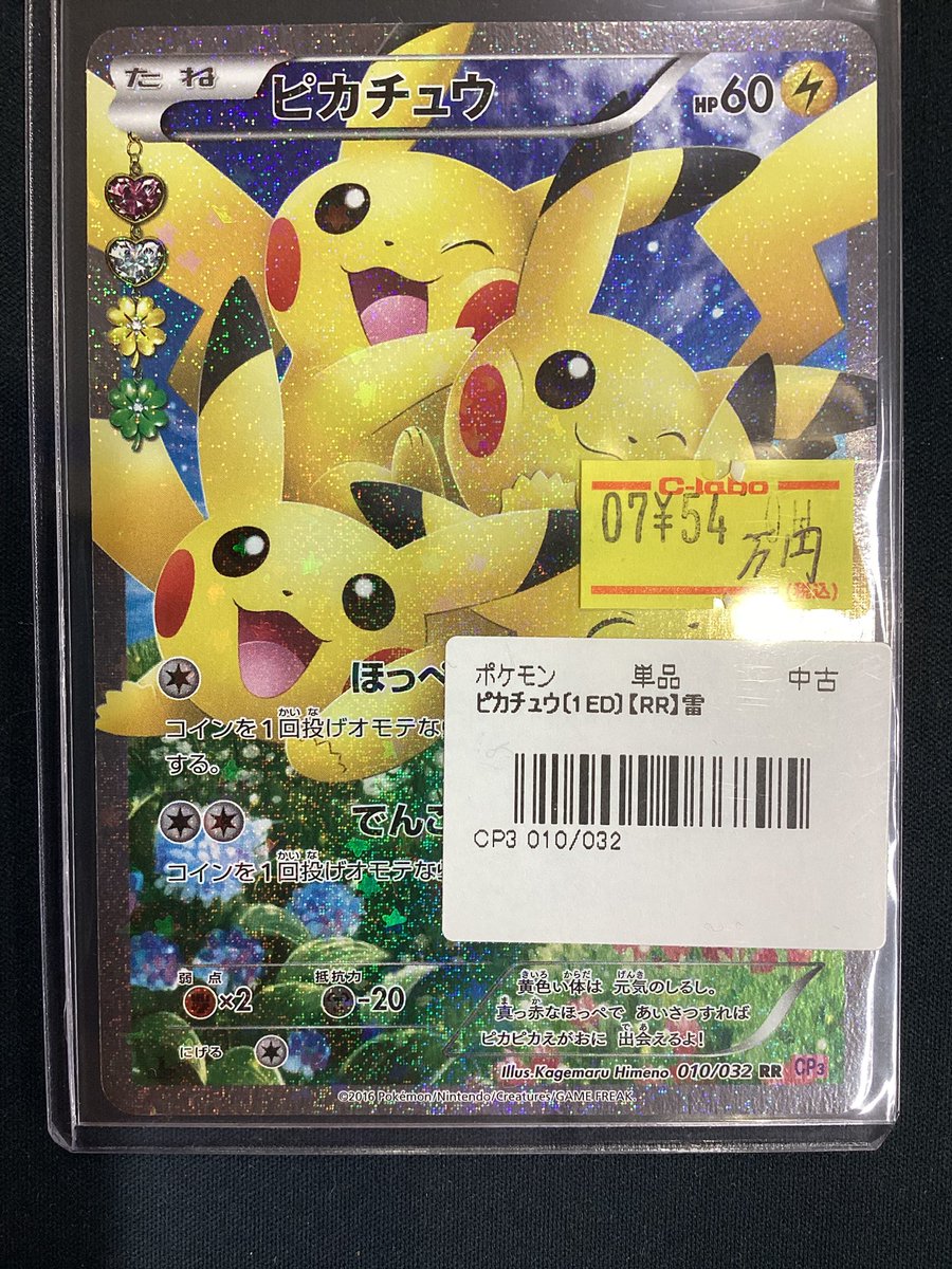 ポケモンカード 販売情報】 お持ち込み頂きありがとうございました