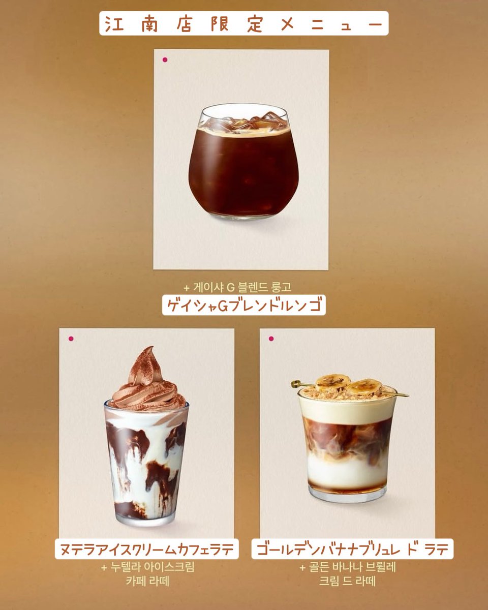 16kongkong21's tweet photo. ポールバセット江南店❣️

7/3オープン🌟

ゲイシャをブレンドした特別なコーヒーやヌテラアイスクリームなど、江南店限定のメニューも出ます☕️！！ https://t.co/jwjYcCssL8