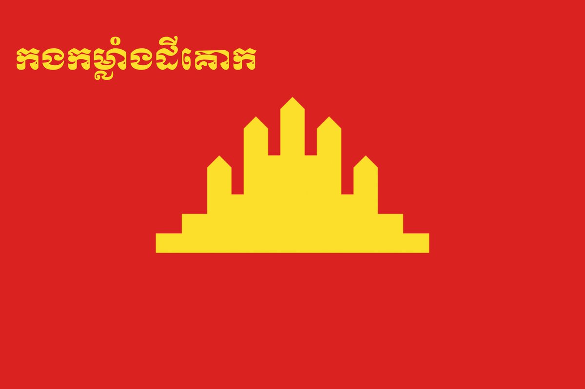 BSAF_1989_II's tweet photo. 陆军/កងកម្លាំងដីគោក https://t.co/lh1zbYxw7T