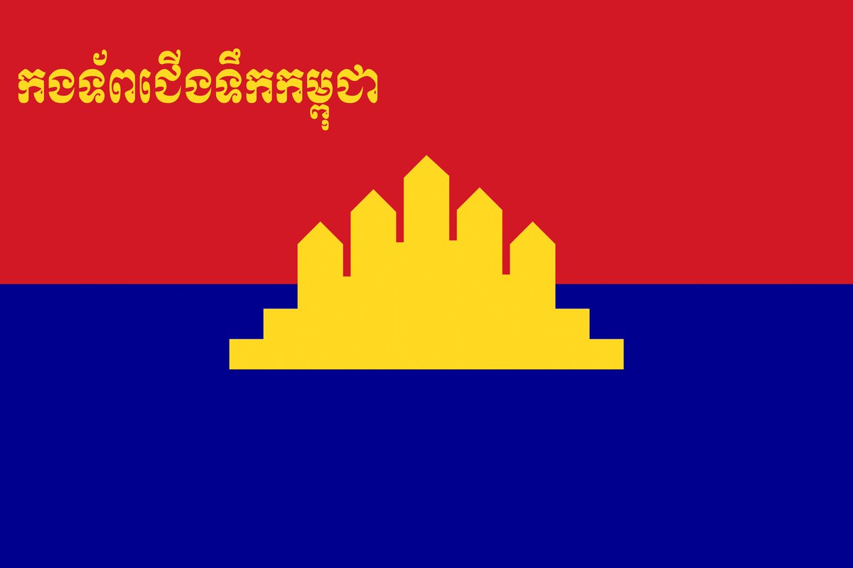 BSAF_1989_II's tweet photo. 海军/កងទ័ពជើងទឹកកម្ពុជា https://t.co/N0JwBobWcn