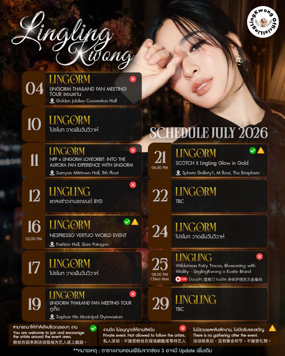 lingling_fans's tweet photo. 🗓️ 𝐋𝐈𝐍𝐆𝐋𝐈𝐍𝐆 𝐊𝐖𝐎𝐍𝐆 𝐒𝐂𝐇𝐄𝐃𝐔𝐋𝐄 🦮🪽 

ตารางงานประจำเดือนกรกฎาคม 2026 นะคะ มาให้กำลังใจหลิงหลิงคองกันเยอะ ๆ น๊าาาา :)🤍
.
🔖ตารางงาน confirm จากทางช่อง 3 อาจมีการ update เพิ่มเติม
🔖Confirmed by CH3. Subject to changes and updates.
.
#linglingkwong #หลิงหลิงคอง 
#linglingkwong_official 
@linglingsirilak