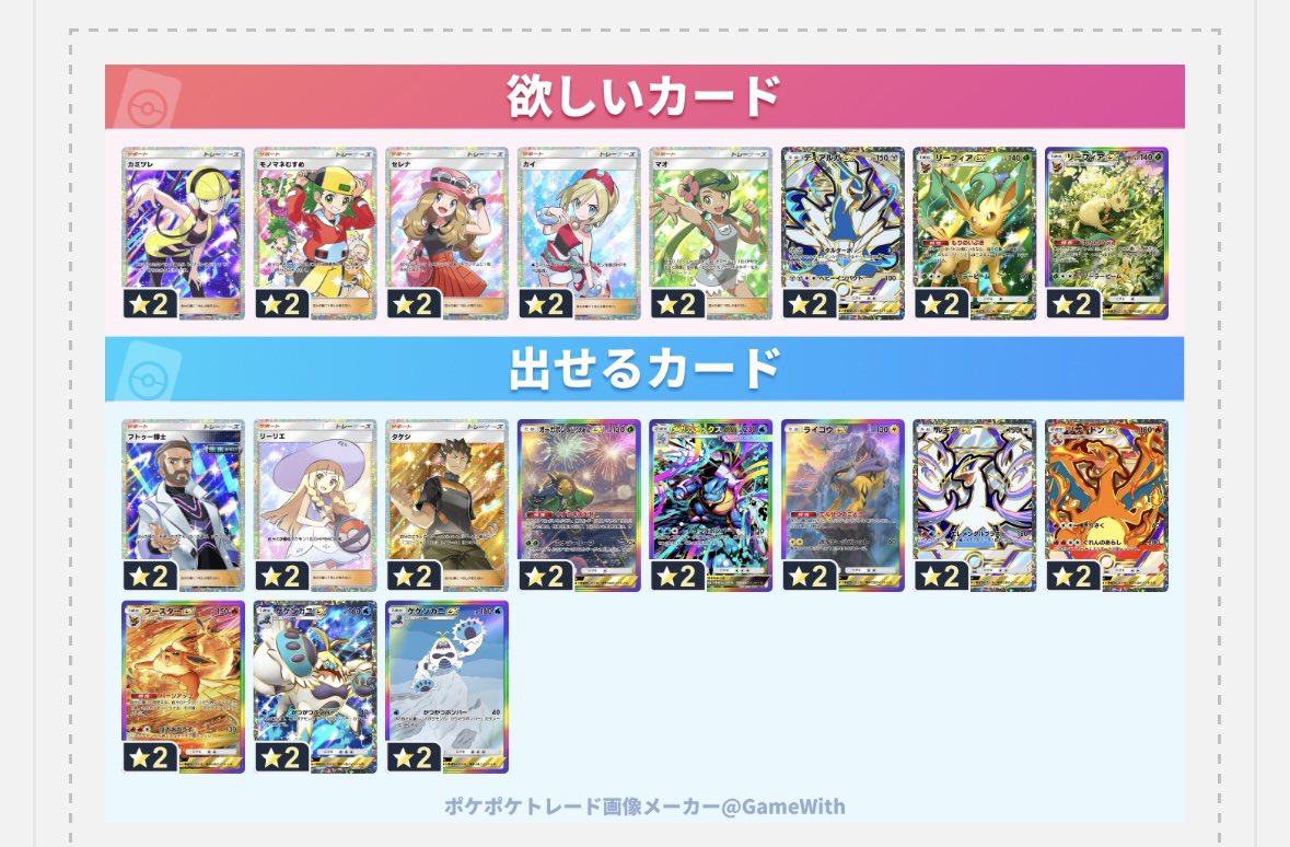 Imai_Noneterror's tweet photo. #ポケポケトレード 

求優先度順
《高》マオ▶︎他トレーナー▶︎ポケモン

です。
フトゥー博士はマオだけ可でお願いします🙏 https://t.co/XDbQnS859S