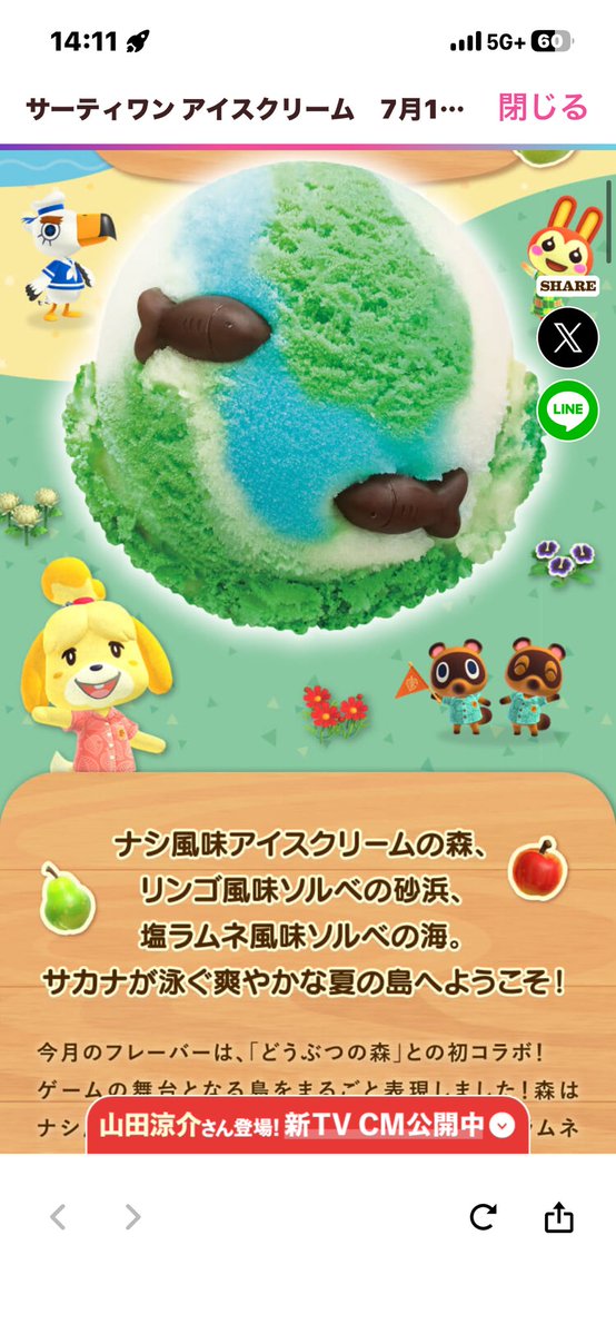 erinyes2005's tweet photo. レイとマヒルとホムラのコラボアイスw https://t.co/T8IqzHViTH