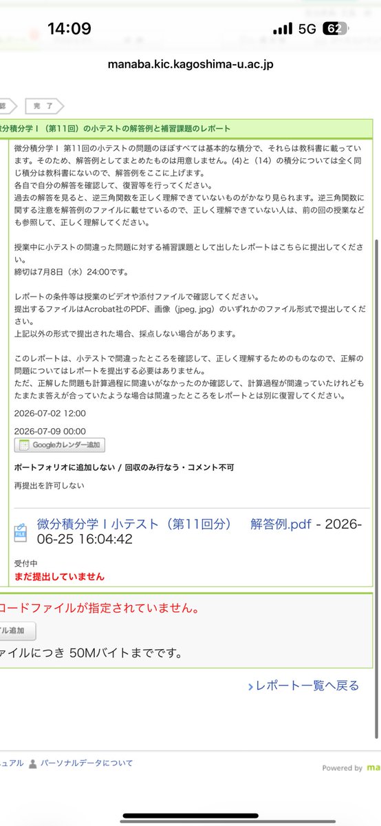 flipploop's tweet photo. これ、前回ノートで書いて答え出す分には全問正解だったけど、このクソみたいな引っかけ回答で間違えて一問間違えた判定なんだけど、訂正レポートで出す時「自分の記述は間違えておりませんでした。回答システムにより、間違いを誘発されました」って正直に書いていい？ https://t.co/JUhxna1vSU