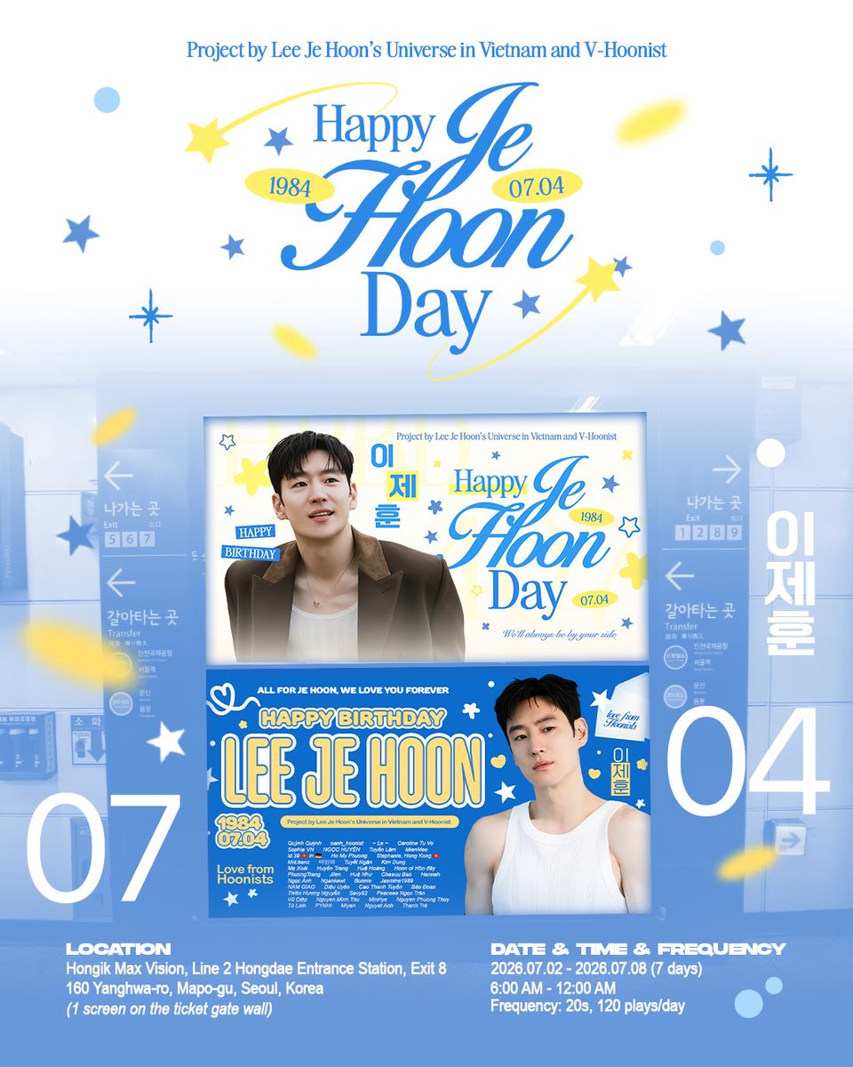LJHUniverseVN's tweet photo. 𝐋𝐄𝐃 𝐒𝐔𝐏𝐏𝐎𝐑𝐓 𝐀𝐓 𝐇𝐎𝐍𝐆𝐈𝐊 𝐔𝐍𝐈𝐕𝐄𝐑𝐒𝐈𝐓𝐘 𝐒𝐓𝐀𝐓𝐈𝐎𝐍 <𝐇𝐀𝐏𝐏𝐘 𝐉𝐄 𝐇𝐎𝐎𝐍 𝐃𝐀𝐘> 𝐏𝐑𝐎𝐉𝐄𝐂𝐓 🇻🇳

🗓 Date: 2026.07.02 - 2026.07.08 (7 days)
📺 Frequency: 20s - 120 times per day 
📍 Location: Hongik Max Vision, Line 2 Hongdae Entrance Station, Exit 8. 
160 Yanghwa-ro, Mapo-gu, Seoul, Korea
* 1 screen on the ticket gate wall
* 1 screen on the platform stair canopy

If you are in Korea, remember to stop by Hongik Station to check-in with our LED~ 📸

We are waiting for beautiful pictures from everyone! ☺️💙
Let’s go Hoonist 
#LeeJeHoon #이제훈
#UniverseVietNam
#HappyJehoonDay