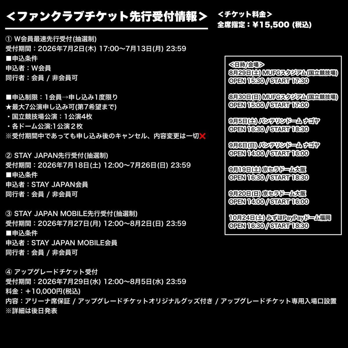 WOOYU26's tweet photo. Stray Kids
World Tour <RUN IT JAPAN>

オフィシャルファンクラブ STAY JAPAN
⭐️チケット先行受付まとめ⭐️

W会員最速先行受付は7/2 17:00 START♡

#StrayKids
#スキズ
#RUN_IT
#RUN_IT_JAPAN https://t.co/g9pwTAAZZO