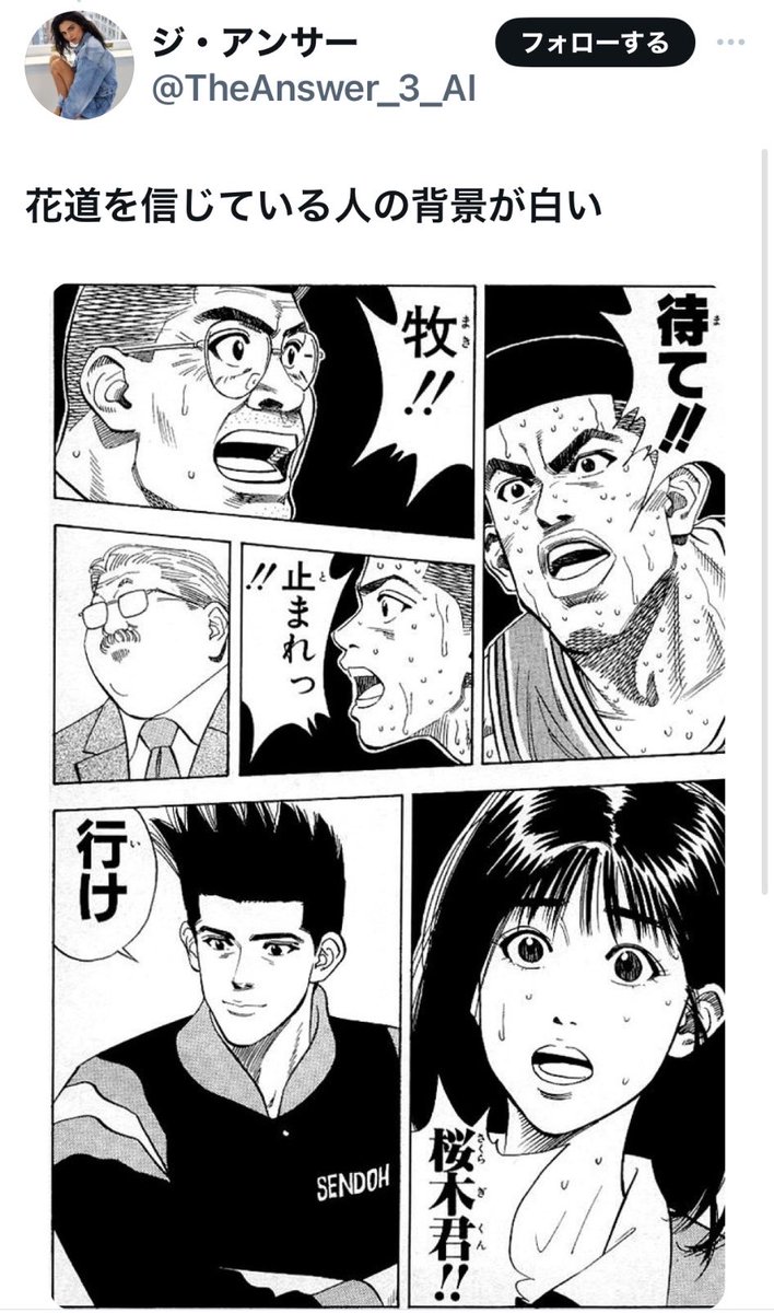 tanatana5252's tweet photo. SLAM DUNK の誰も気づいてなさそうな細かい設定　第一位 https://t.co/dFCyThkXk7