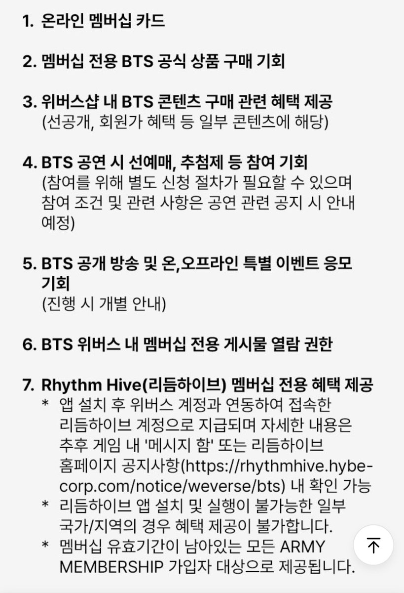 7bangtan_army_'s tweet photo. 기프트도 없고 실물 카드도 없고 
갱신 특전이라고는 잔여 유효기간 + 365일 부여
한국 방송도 안 하니 오프라인 이벤트 응모 필요 없을 거고 이벤트들도 앨범을 사야 자격이 주어지거나 하고 
해봤자 1년에 한두 번 선예매, 그것도 글로벌로. https://t.co/8alJhuNvA0