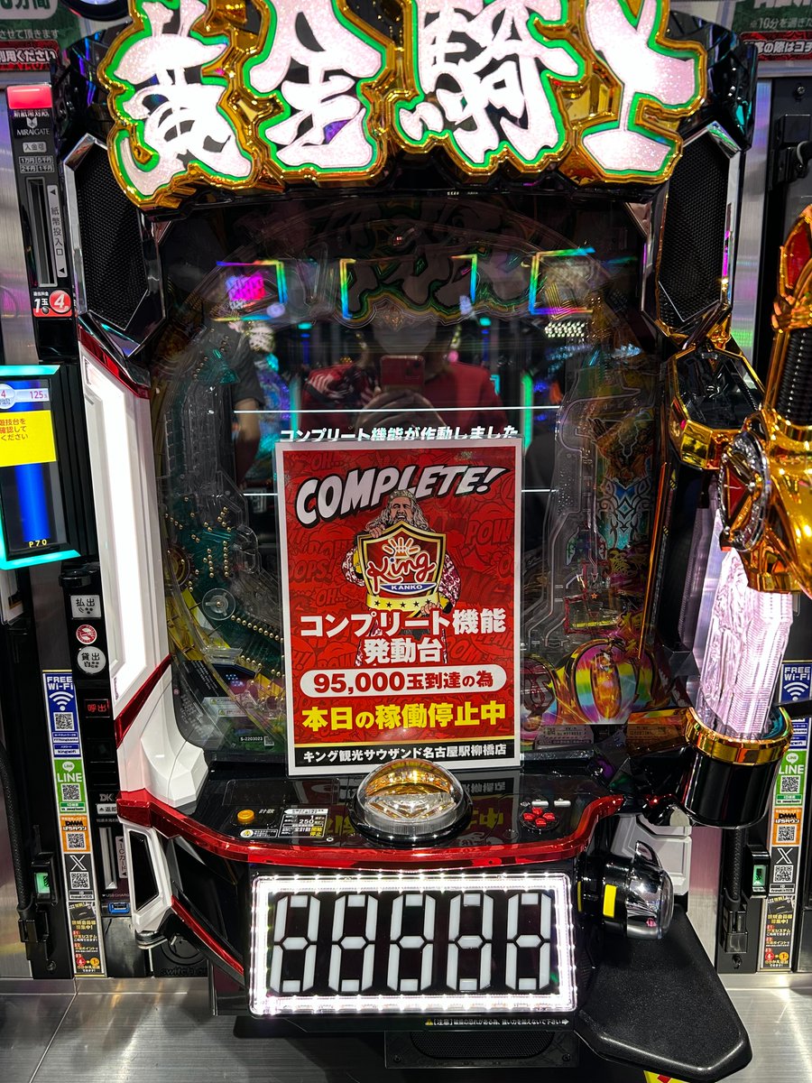 yanakin1515's tweet photo. こんにちは🌞
#やなキン です😎

e牙狼12黄金騎士極限 に
🥳コンプリート達成しました🥳
 ✨おめでとうございます✨

速すぎるコンプリート・・・
流石、7500の顔ですね💕😻

この後のお時間もお楽しみ下さいませ🥰
#キング観光
#牙狼
#コンプリート https://t.co/AWIOOBZq6k