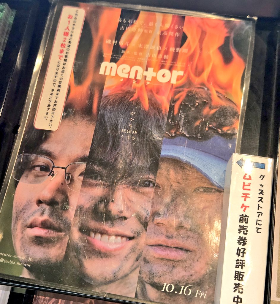 ryotasu映画関連商品（フライヤー） ryotasu様専用映画関連フライヤー66枚 【公式ショッピングサイト】
