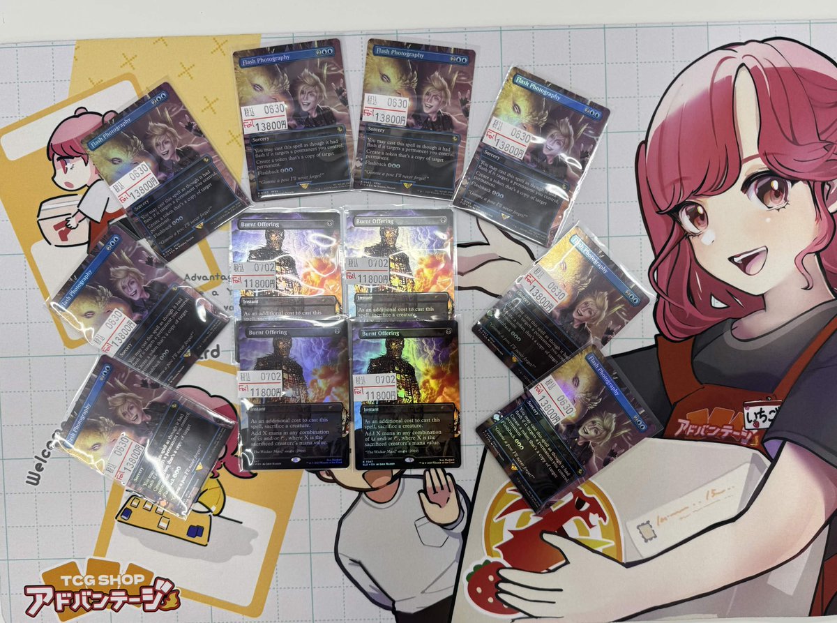 MTG EN 【Foil】 463 ファンシー・フラッシュ アドバンテージ大須MTG商品情報】 ⭐『SLD版』Burnt Offering【Foil