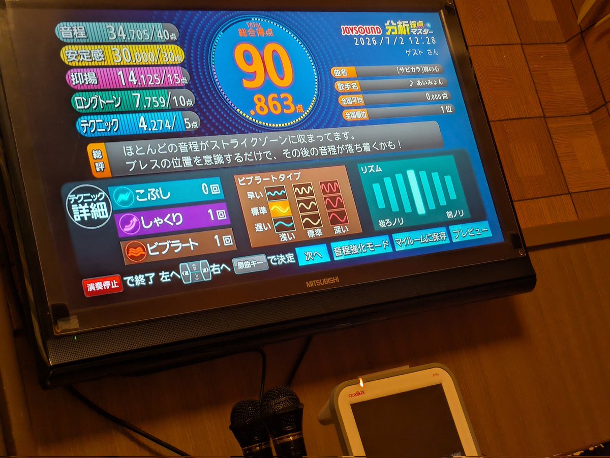 cangyexiaping's tweet photo. 今日の歌枠で特に点数が良かったやつ https://t.co/tHXpaCGLA9