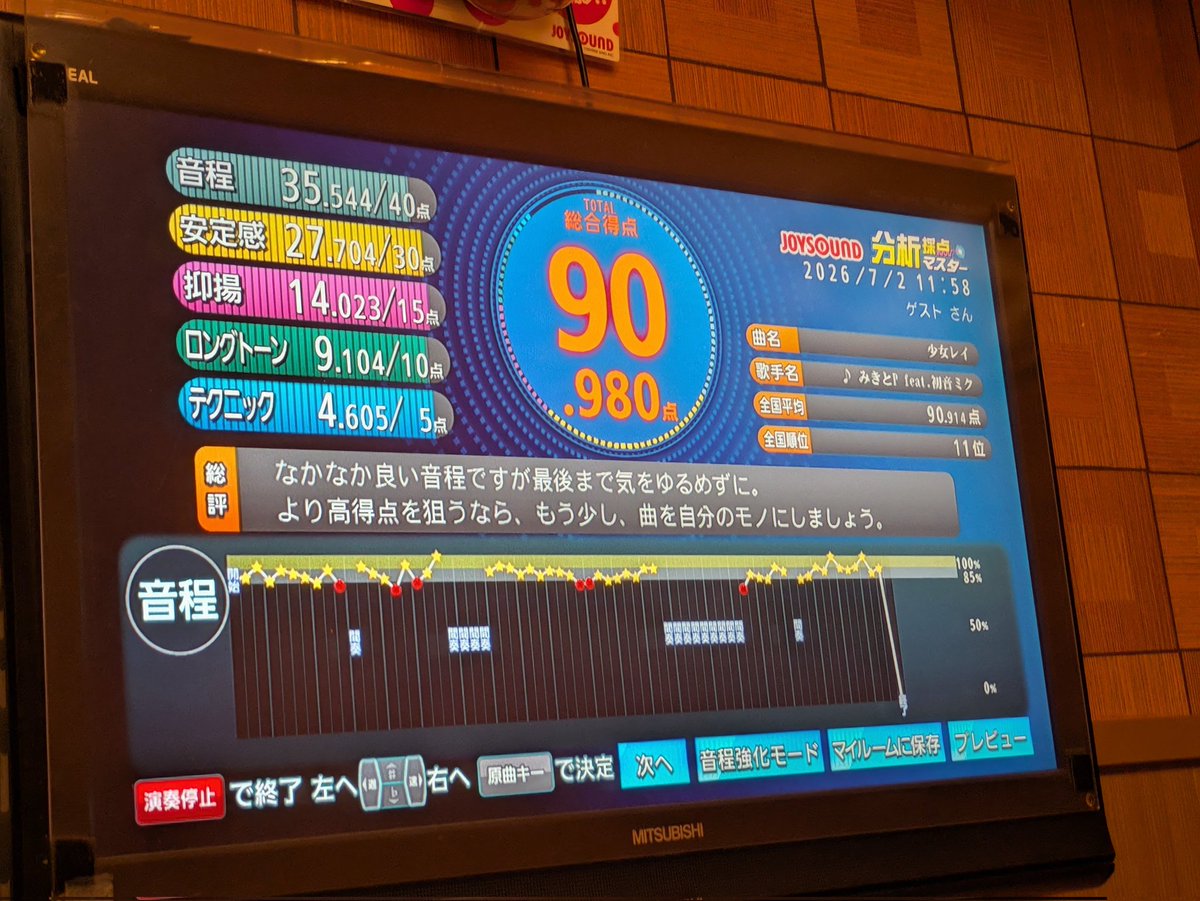 cangyexiaping's tweet photo. 今日の歌枠で特に点数が良かったやつ https://t.co/tHXpaCGLA9