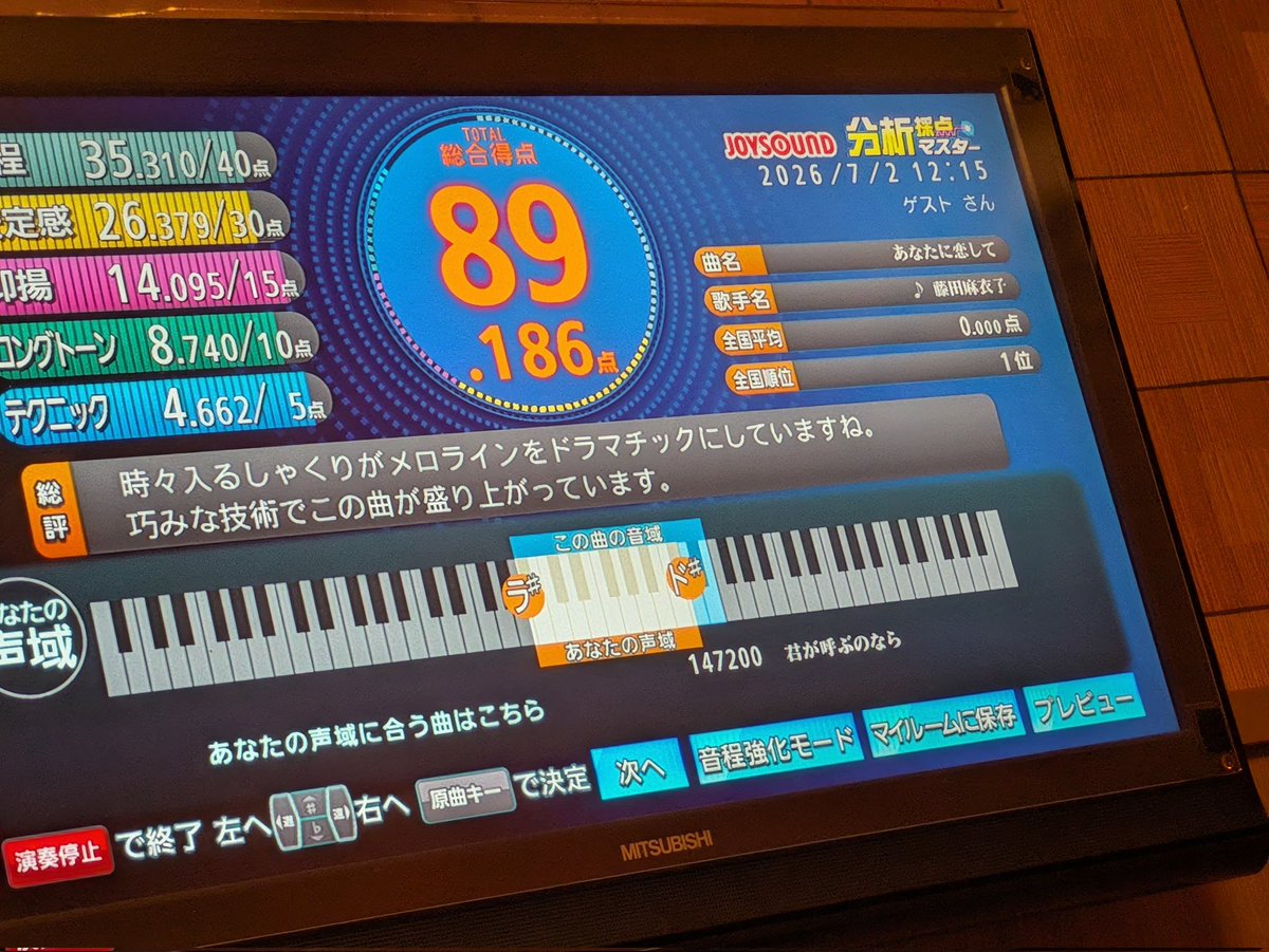 cangyexiaping's tweet photo. 今日の歌枠で特に点数が良かったやつ https://t.co/tHXpaCGLA9