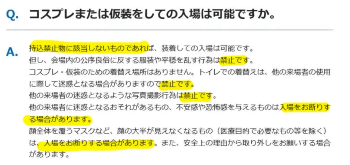 juggmon55's tweet photo. 何度だって言う。万博は「コスプレOK」などと一言も言っていない。禁止、禁止、禁止の連続で、守れない輩は来るなと言っている。規約というものはそういうものだ。

そして二枚目。版権コスでの撮影は禁止事項となっている。万博の概念と一致などしていない。事実を捏造してはいけない。 https://t.co/N0gwAAm43h