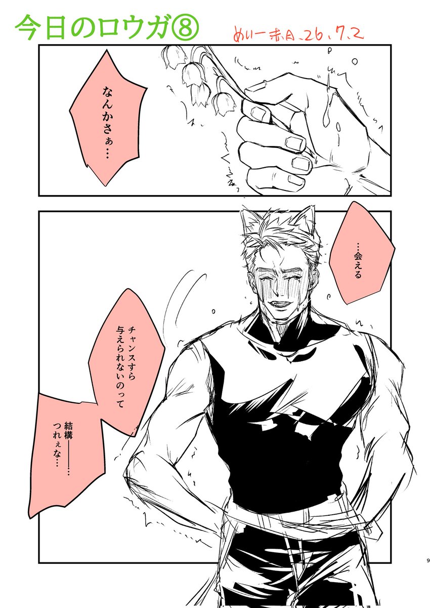 182m_akatuki's tweet photo. 今日のロウガ⑧
＃恋と深空二次創作
「愛」って痛いね https://t.co/QWDKL74CLT