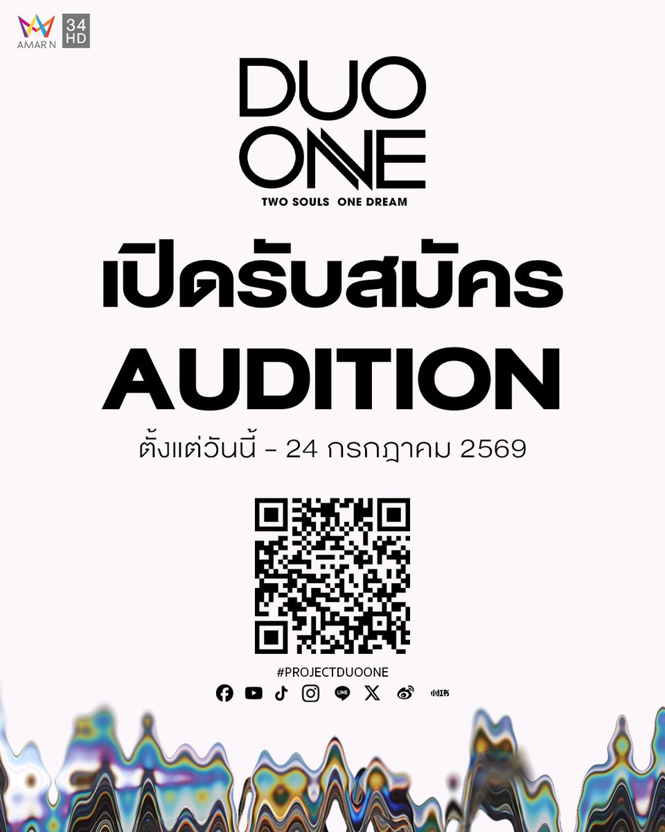 PROJECTDUOONE's tweet photo. หากคุณรักการร้องเพลง การเต้น หรือการแสดง
ไม่ว่าจะมาแบบเดี่ยว หรือแบบคู่
ขอแค่คุณพร้อม
นี่คือเวลาของคุณ !

ก้าวแรก…สู่การเป็นศิลปิน DUO
คู่ใหม่ของเมืองไทย
ชิงรางวัลรวมกว่า 10 ล้านบาท!

“DUO ONE” THAILAND CHEMISTRY REALITY SHOW

✨ เปิดรับสมัครแล้ว วันนี้!

💻 สมัครได้ที่ https://t.co/Eik883bMTq
📲 ติดตามรายละเอียดเพิ่มเติมได้ที่ @projectduoone

#PROJECTDUOONE #ThailandChemistryReality #TwoSoulsOneDream #AmarinTV #AmarinTVOnline