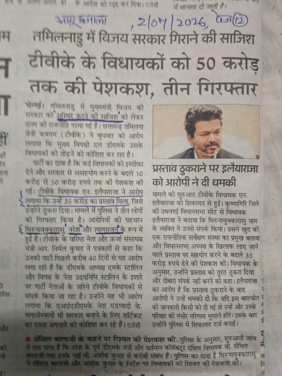 ranapratasingh7's tweet photo. भेड़िए, इनके पीछे भी लग ही गये 😃
जो लोग सत्ता परिवर्तन आसान समझ रहे हैं, बिना रणनीति क्या कर पाओगे? जगजाहिर है https://t.co/mMGvlGqFDO