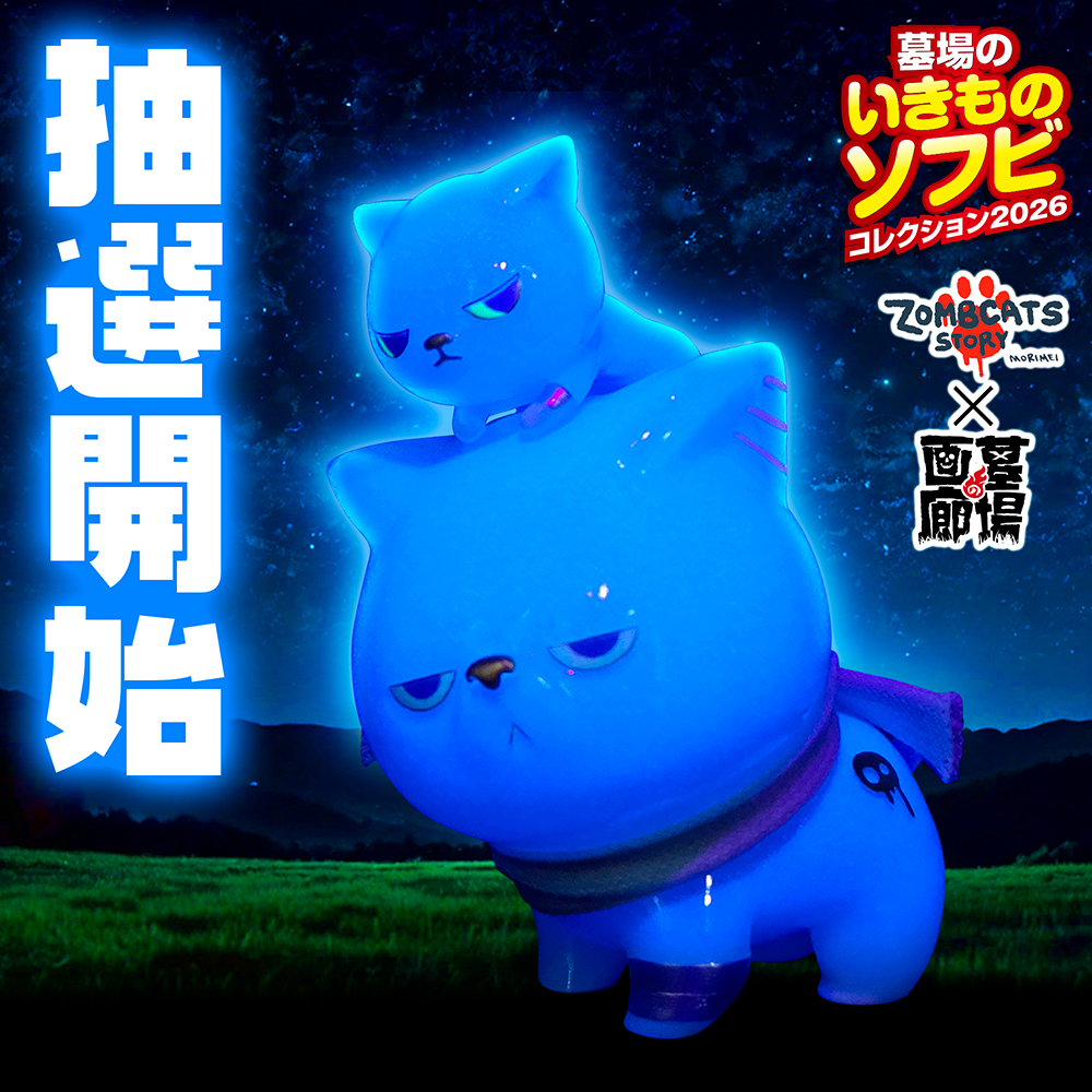 hakaba_gallery's tweet photo. 【ソフビ抽選情報】morimeiworksより終末猫の日常(青蛍)抽選開始！
静かな夜の街を思わせるノスタルジックな雰囲気と、愛らしさの中にどこか切なさを感じさせる世界観が魅力の一作だ！！
抽選期間:7月27日(月)18時〜7月29日(水)23時59分
#ソフビ #sofubi
https://t.co/hZEHcxah8z https://t.co/uzmbux1lrZ