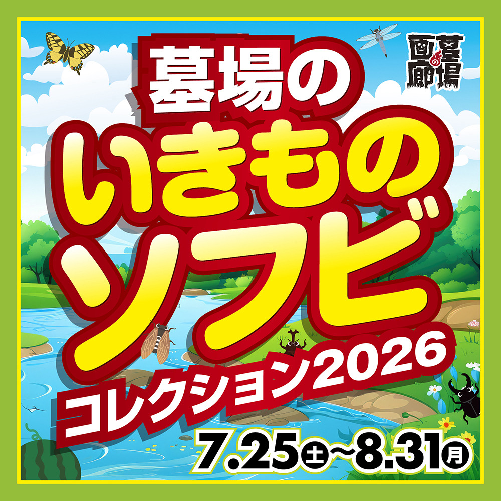 hakaba_gallery's tweet photo. 【ソフビ抽選情報】morimeiworksより終末猫の日常(青蛍)抽選開始！
静かな夜の街を思わせるノスタルジックな雰囲気と、愛らしさの中にどこか切なさを感じさせる世界観が魅力の一作だ！！
抽選期間:7月27日(月)18時〜7月29日(水)23時59分
#ソフビ #sofubi
https://t.co/hZEHcxah8z https://t.co/uzmbux1lrZ