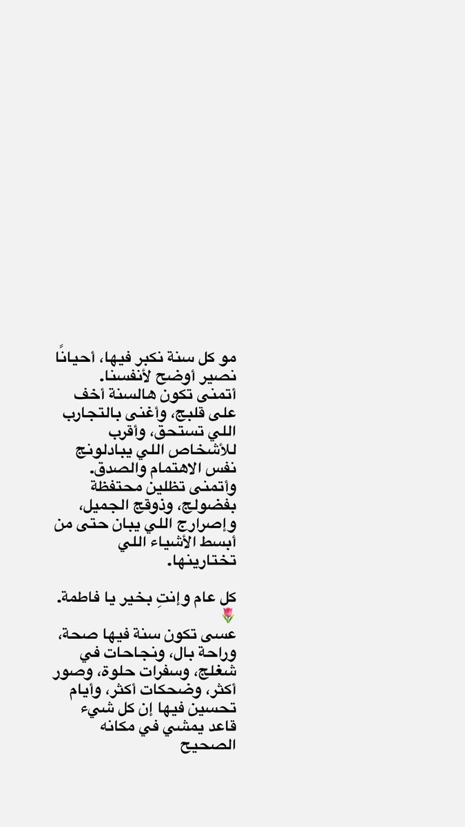 فاطمة ✨ tweet media