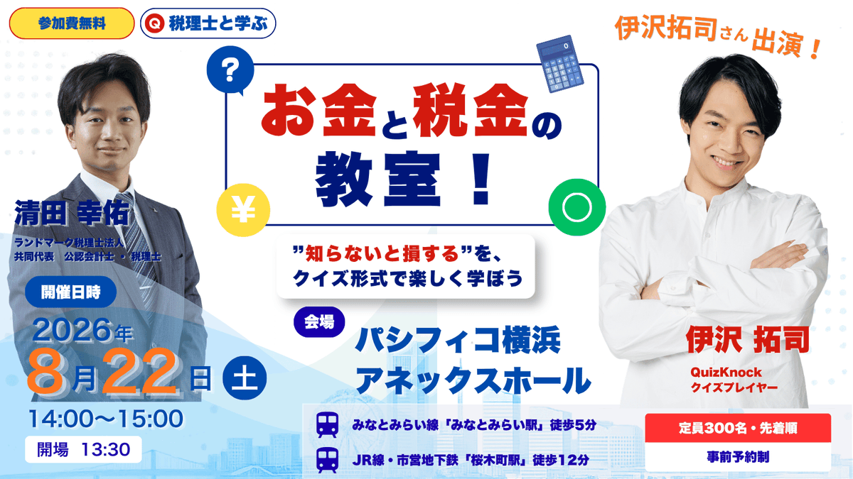 伊沢拓司 (@tax_i_) / Posts / X