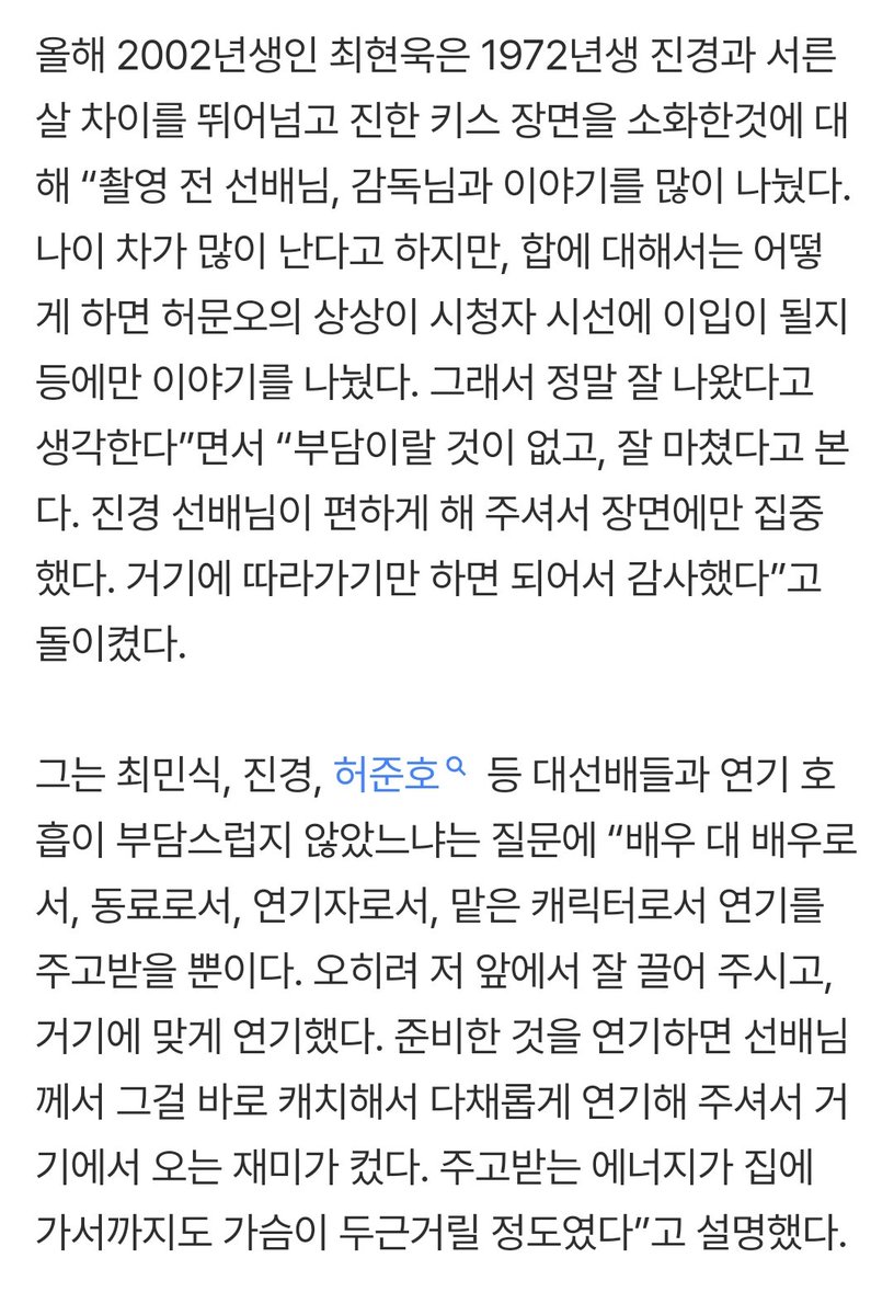 gukbaplover's tweet photo. 이어 “감독님께서는 이강이 사실 연기하기 쉽지 않은 캐릭터라고 생각하셨다고 한다. 물론, 저에 대한 의구심도 있을 거라 생각한다. 제가 연기함으로써 그런 생각을 없애고 싶었다”고 털어놨다.

엉엉슨😭엉엉슨😭 https://t.co/o6vbj1ByPQ