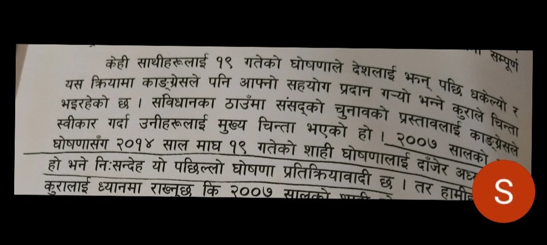 subash_ban's tweet photo. 2014 bs 
Bp koirala 
2007 bs https://t.co/W71MpjTfkk