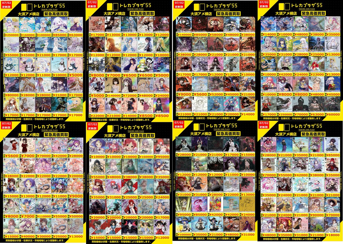 WS】【#ヴァイスシュバルツ】 ✨✨✨✨買取表更新その3⃣✨✨✨✨ 続い