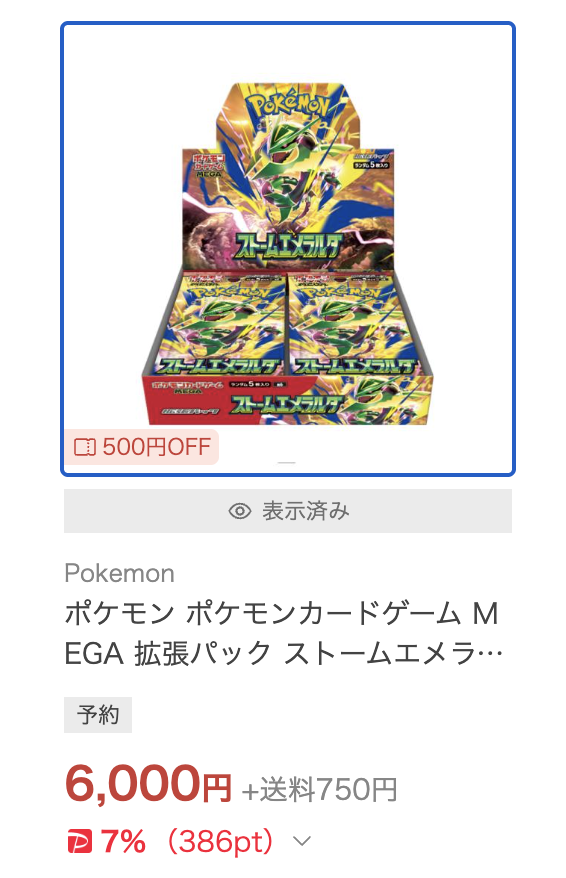 ポケカ予約速報@ポケモンカード情報 (@pokecachan) / Posts / X