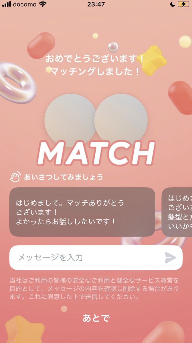 frog_template's tweet photo. タッ プルでも一個また競合出し抜いて食いつきいいかわいい子だけ会う方法分かったわ。

他のアプリでも使えそう。
我ながらほんと天才かもしれん。 https://t.co/qPdMuFgiHN