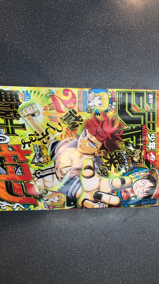books_io's tweet photo. 先ほど情報解禁されましたが、7/13発売の週刊少年ジャンプですが
予約は最大5冊まで、店頭受付のみ、代金先払いとなります。
受付期間は7／７〜7/10までとなります。 https://t.co/kndIu2zHpr