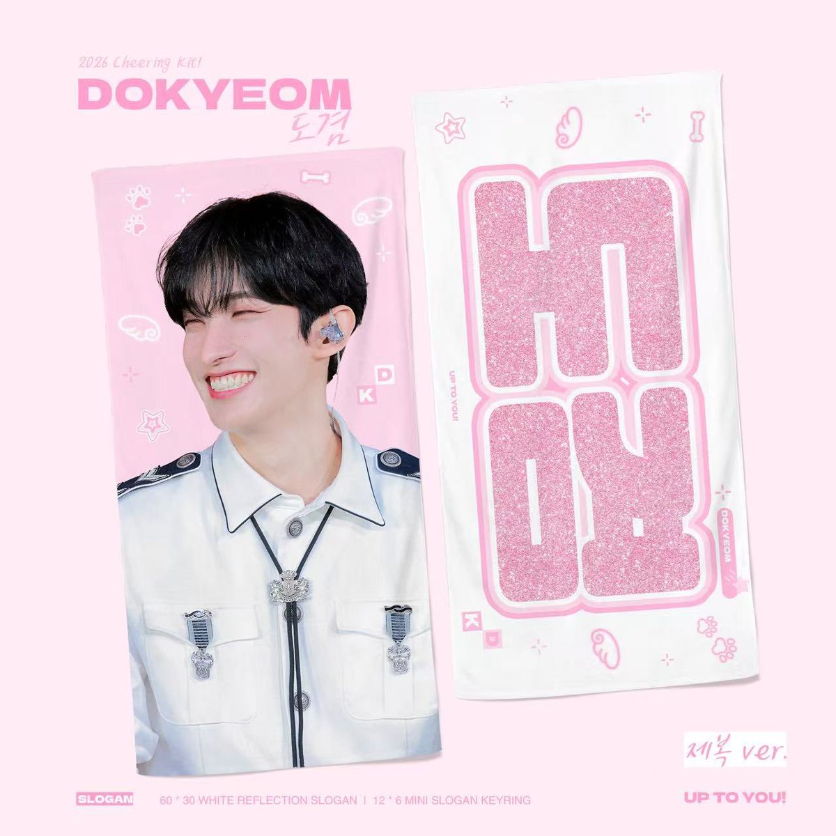 uptoyou0218's tweet photo. ❤︎
𝟮𝟬𝟮𝟲 𝗖𝗛𝗘𝗘𝗥𝗜𝗡𝗚 𝗞𝗜𝗧  
ғᴏʀ #DOKYEOM #도겸 ༚✧˳⁺⁎ ໒꒱*॰
© 𝙪𝙥 𝙩𝙤 𝙮𝙤𝙪

現場取貨 🇹🇼 https://t.co/G4owCFvokr
국내 배송 🇰🇷 https://t.co/Dsoe3z7GEO

🌎 𝖦.𝖮 -> 𝗈𝗉𝖾𝗇 𝖿𝗋𝖾𝖾𝗅𝗒!

💌 RT 추첨 두 분께 슬로건을 보내드립니다 https://t.co/oRiBJu8yvZ