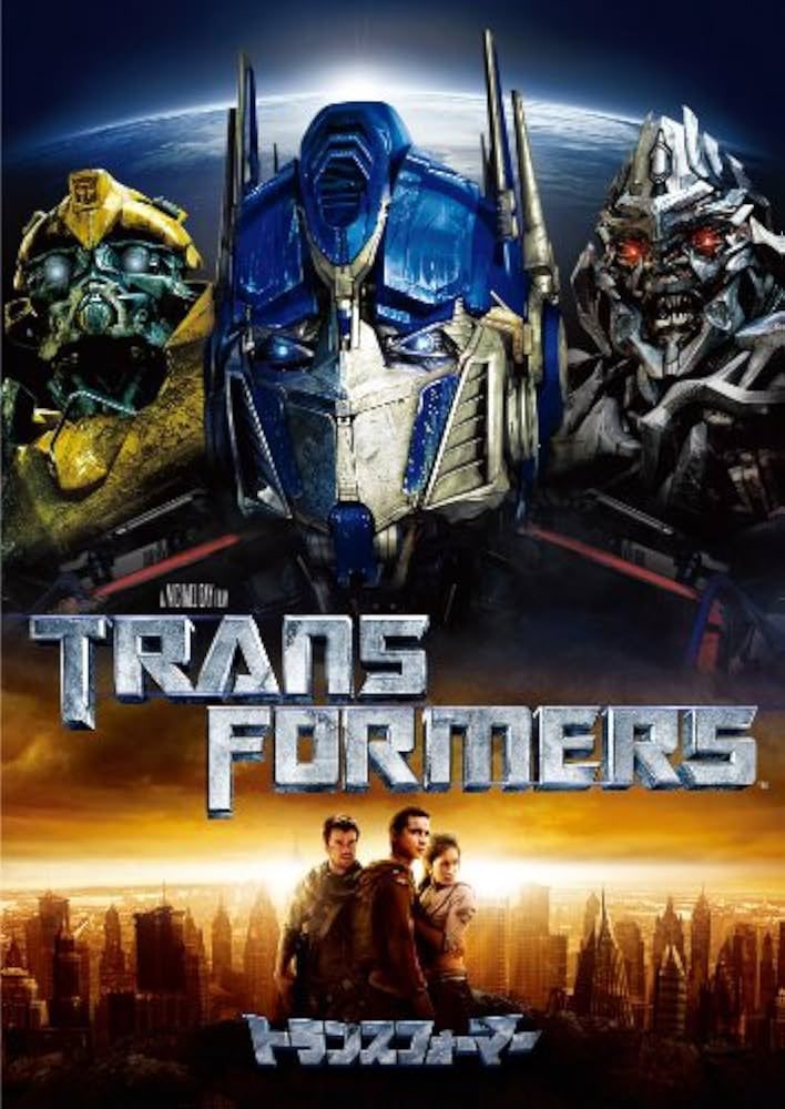 2501nnn's tweet photo. #期待を上回った映画 
『トランスフォーマー』
変身シーンはもっと大味な感じになると思い期待半分だったけど度肝を抜かれた。アニメの角張ったデザインを有機的な宇宙人に。乗り物から変身したと分かるようにビークルの意匠を各所に落とし込み。変身シーンはパーツの移動もちゃんと分かる！ https://t.co/rdbCduRei3