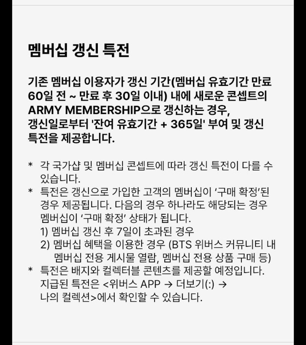 sawok_2minn's tweet photo. สรุปประเด็นสำคัญเกี่ยวกับ ARMY Membership ที่ปรับปรุงใหม่
📍 หากต่ออายุสมาชิกก่อนวันหมดอายุ
ระยะเวลาสมาชิกที่เหลืออยู่จะถูกรวมกับ 365 วัน แล้วคำนวณเป็นระยะเวลาสมาชิกใหม่
(เช่น หากเหลืออีก 50 วัน แล้วต่ออายุ จะได้สมาชิกใหม่รวมเป็น 415 วัน)
📍 สิทธิพิเศษสำหรับการต่ออายุ (Renewal Benefit)
หากต่ออายุเป็น ARMY Membership รูปแบบใหม่ ในช่วง 60 วันก่อนวันหมดอายุ จนถึงภายใน 30 วันหลังวันหมดอายุ จะได้รับสิทธิพิเศษสำหรับการต่ออายุ
เท่าที่เห็น จุดที่เปลี่ยนแปลงเด่น ๆ ก็ประมาณนี้ แต่ถ้าใครทราบว่ามีอะไรเปลี่ยนแปลงเพิ่มเติมอีก รบกวนบอกในคอมเมนต์ได้เลย!