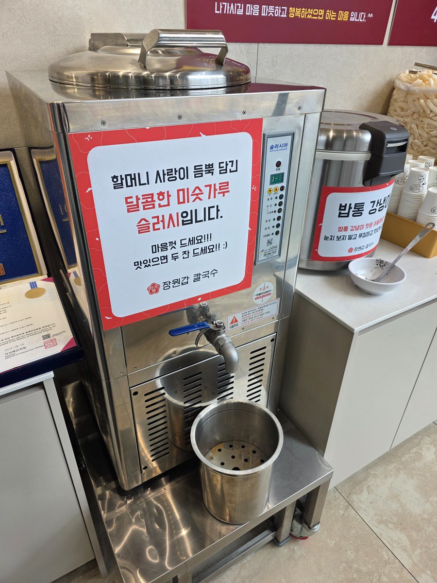 zm_zzmm's tweet photo. 여기 미숫가루 존맛임
녹진 달달 https://t.co/9vvltQS69l