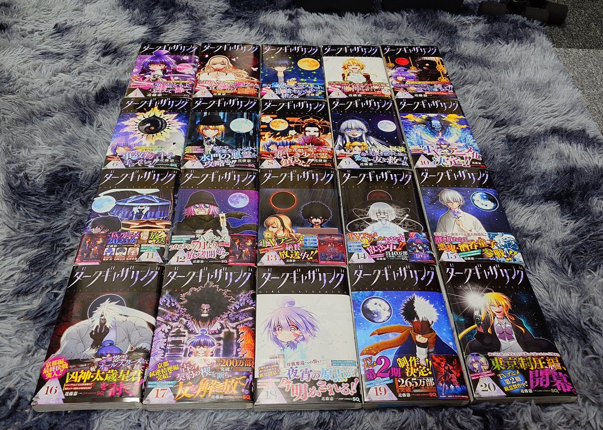 2koin1echd's tweet photo. 明日7月3日は　#ダークギャザリング　最新20巻の発売日です。
20巻の記念に床に既刊全て並べてみたら軽くお座布団サイズに…！笑
ぜひお手元してください！ https://t.co/XVM6YohXgF