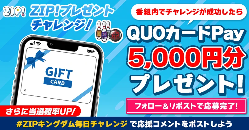 ZIP! 【公式】 on X: 