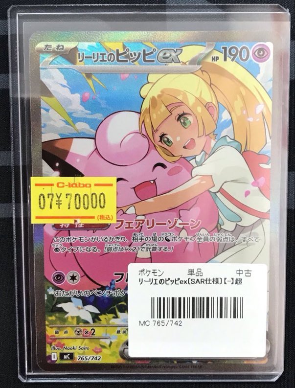 ポケモンカード 販売情報