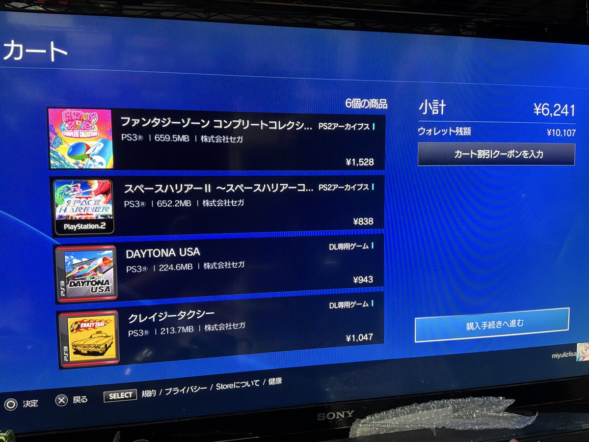 miyumilkyusagi's tweet photo. とりあえず1発かましといた❣️
ファンタジーゾーンはオパ系ギアオパ系含む全部入りで最高❣️
スペハリは、3D対応テレビならマスターシステムのスペハリ3Dを3Dで楽しめる奇跡のシロモノよ❣️(3Dメガネは必要❣️
DAYTONA USAとクレイジータクシーは箱でも持ってるけど、PS3でも買っとくわ❣️(多分再販はない💦 https://t.co/rIrhLMu69E