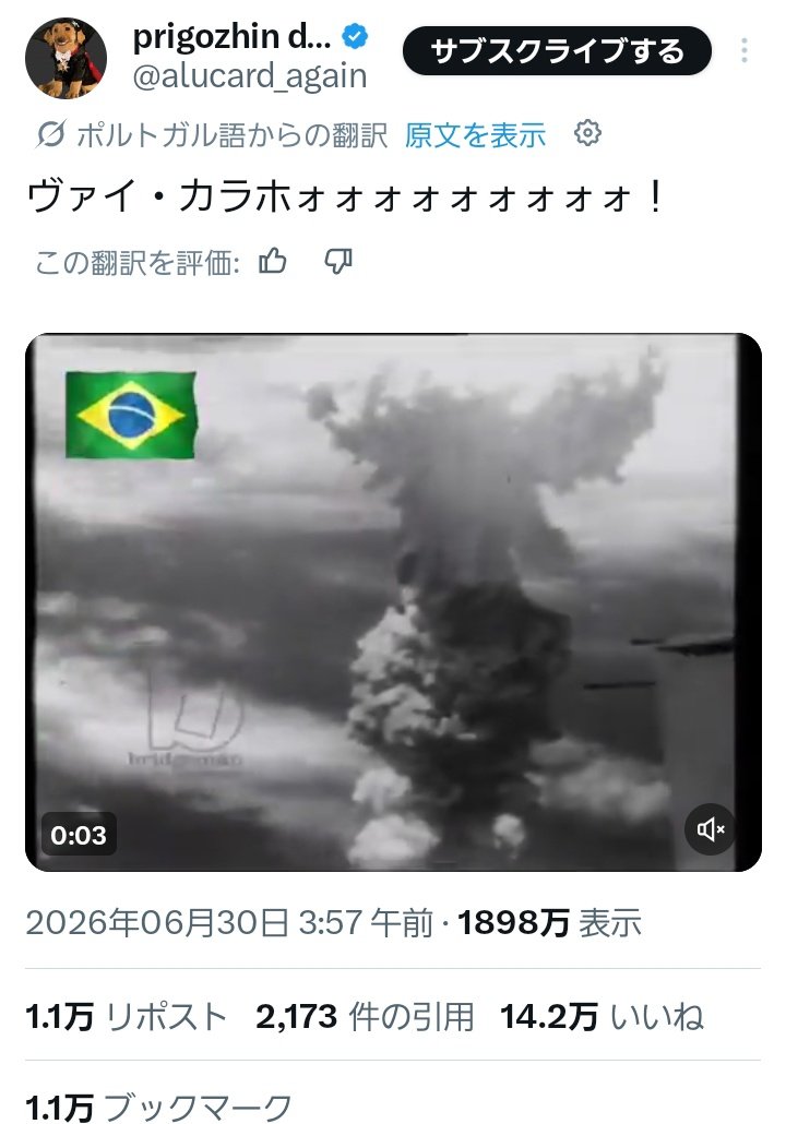nekoinuazarasi's tweet photo. 【ブラジル人の民度】

・日本人の子供が泣いてるのを喜ぶ投稿に7.4万いいね

・原爆を揶揄する投稿に14.2万いいね

・津波を馬鹿にする投稿に18.7万いいね

・インフルエンサー達が差別ポーズ

・塩貝のインスタへ100万件近い中傷コメント https://t.co/uWRPXvXE5W