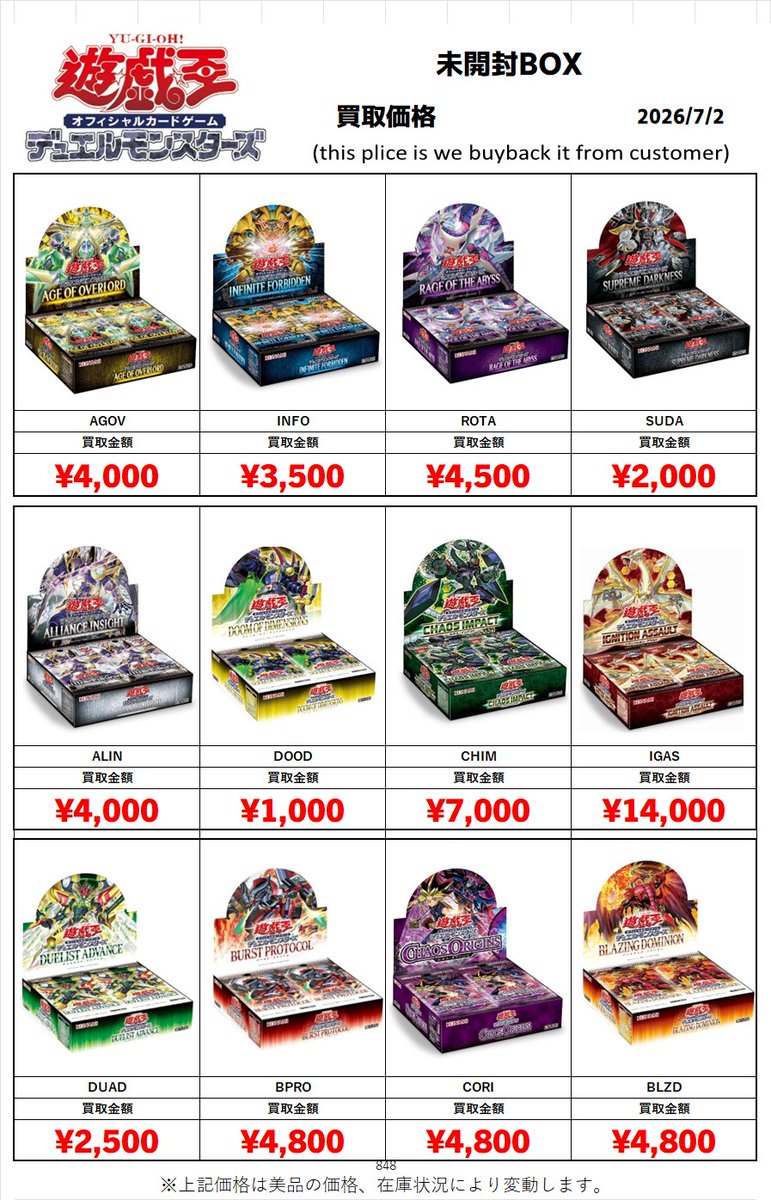 遊戯王買取情報 リミットオーバーコレクションヒーローズ13000円