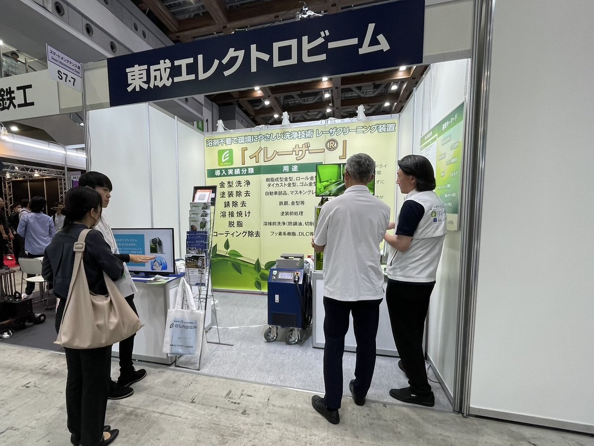 electrobeam1977's tweet photo. お疲れ様です😆 本日は「展示会２日目」となります。
朝から大雨で会場に着くまで一苦労…午後は雨🌥️ もやんで、午後もあと３時間🕔です！皆様お待ちしております！
#ものづくりワールド東京
#東京ビックサイト
#企業公式さんと繋がりたい https://t.co/kCRx6WSv04