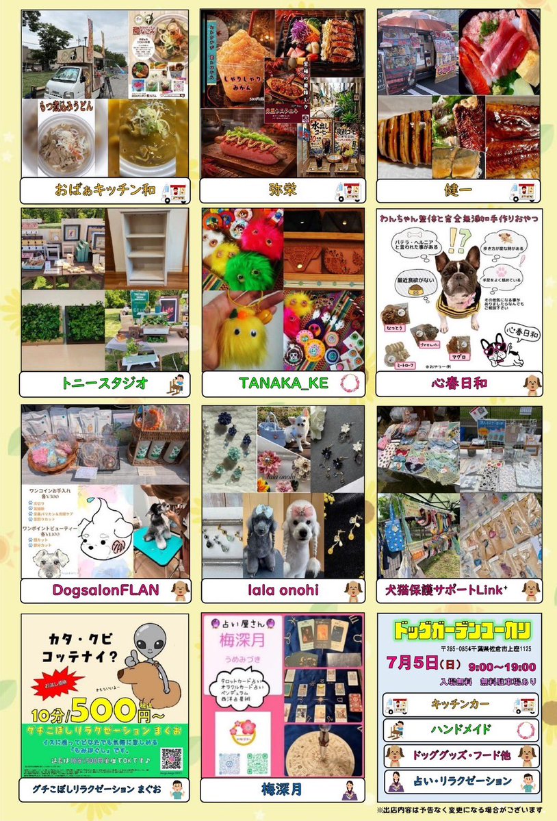 Iyasaka_otowa's tweet photo. 【ドッグガーデンユーカリ】にて出店します❣️
今回はなんと…✨ 久々のホットドッグ復活🌭💕さらにSpecial Guestが2人助っ人で来てくれます👏😆数量限定で、美味しい珈琲もご用意☕️今回は珈琲にもピッタリなノーマルバンスでお届けします😊👍
#ドッグガーデンユーカリ
#弥栄 #暴食戦線 https://t.co/k787fpJNLM