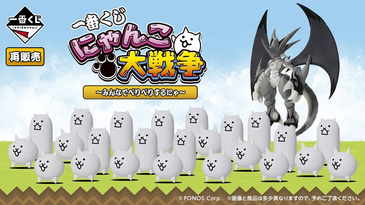 一番くじ（BANDAI SPIRITS） on X: 