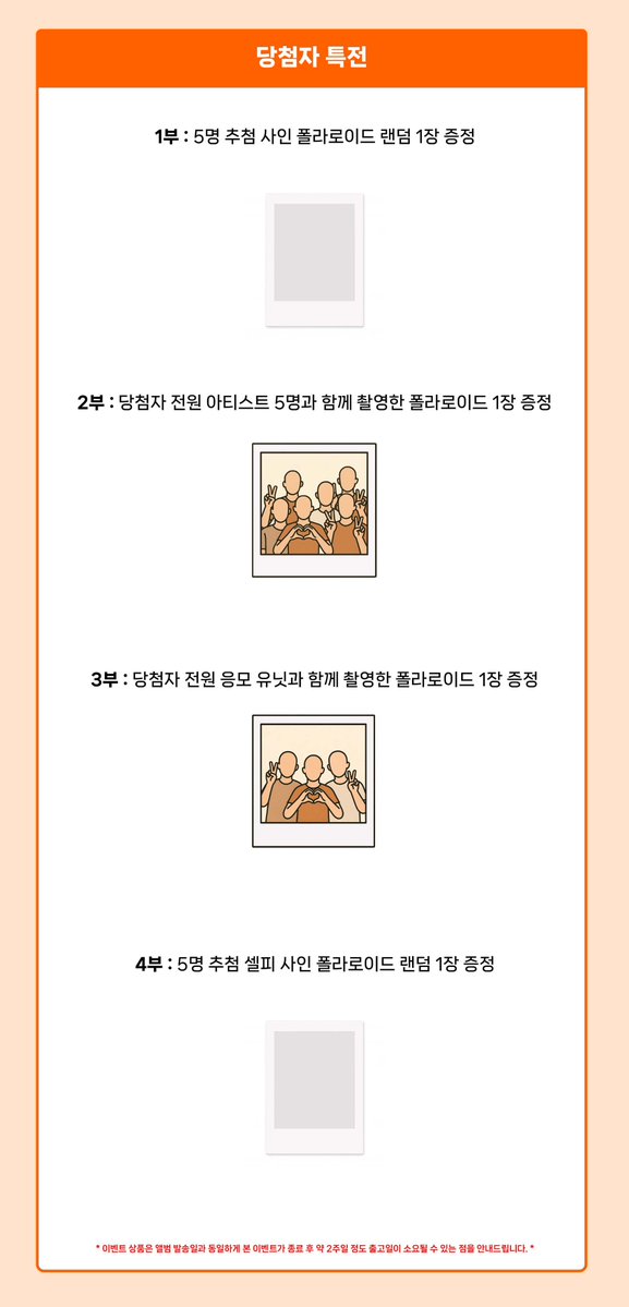 1stmusicx's tweet photo. HEART OF WOMAN THE 1st ALBUM [Heart Byte : LEGACY]
대면 & 단체, 유닛 포토 이벤트 & 단체 영상통화 팬사인회

🗓 행사일정: 7.12 (일) pm 7:00
🗓 판매기간: 7.3 (금) pm 3:00 ~ 7.5 (일) pm 11:59

🎁 응모자 포토카드 (공주님 / 막대 사탕 ver.)
🎁 아티스트 사인 폴라로이드 증정

▶️이벤트 응모 바로가기 
🇰🇷https://t.co/trD8Flo1Fj
🇯🇵https://t.co/TDwcbChdyF
🇺🇸https://t.co/MhlJnA8W9T