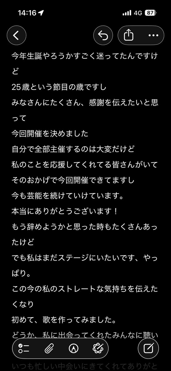 mocha_runrun's tweet photo. 生誕祭まで残り3日
私の気持ち、画像に載せたので見てください
今みなさんに伝えたいこと、感謝や愛も全て歌にしたので
みんなに聞いてほしいです。
いつも本当にありがとう！
でも今回は、どうか、遠くからでも会いにきてほしい。
よろしくお願いします🙇
https://t.co/fKwszivRgn https://t.co/C20K2LHKc7
