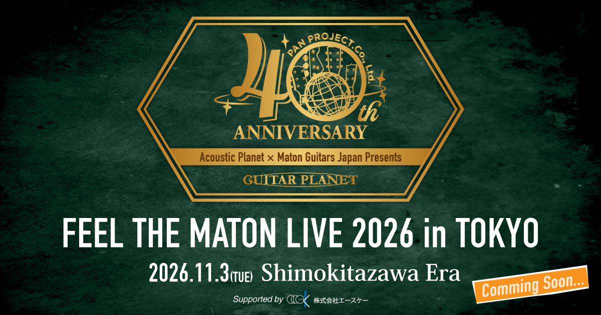 acoustic_gp's tweet photo. 【開催決定‼】
Acoustic Planet & Maton Guitars Japan
Feel The Maton Live 2026 in TOKYO
2026.11.03
出演アーティストなどは続報をお待ちください😎
#Maton
#メイトン
#アコプラ https://t.co/OJZs8TQu0T