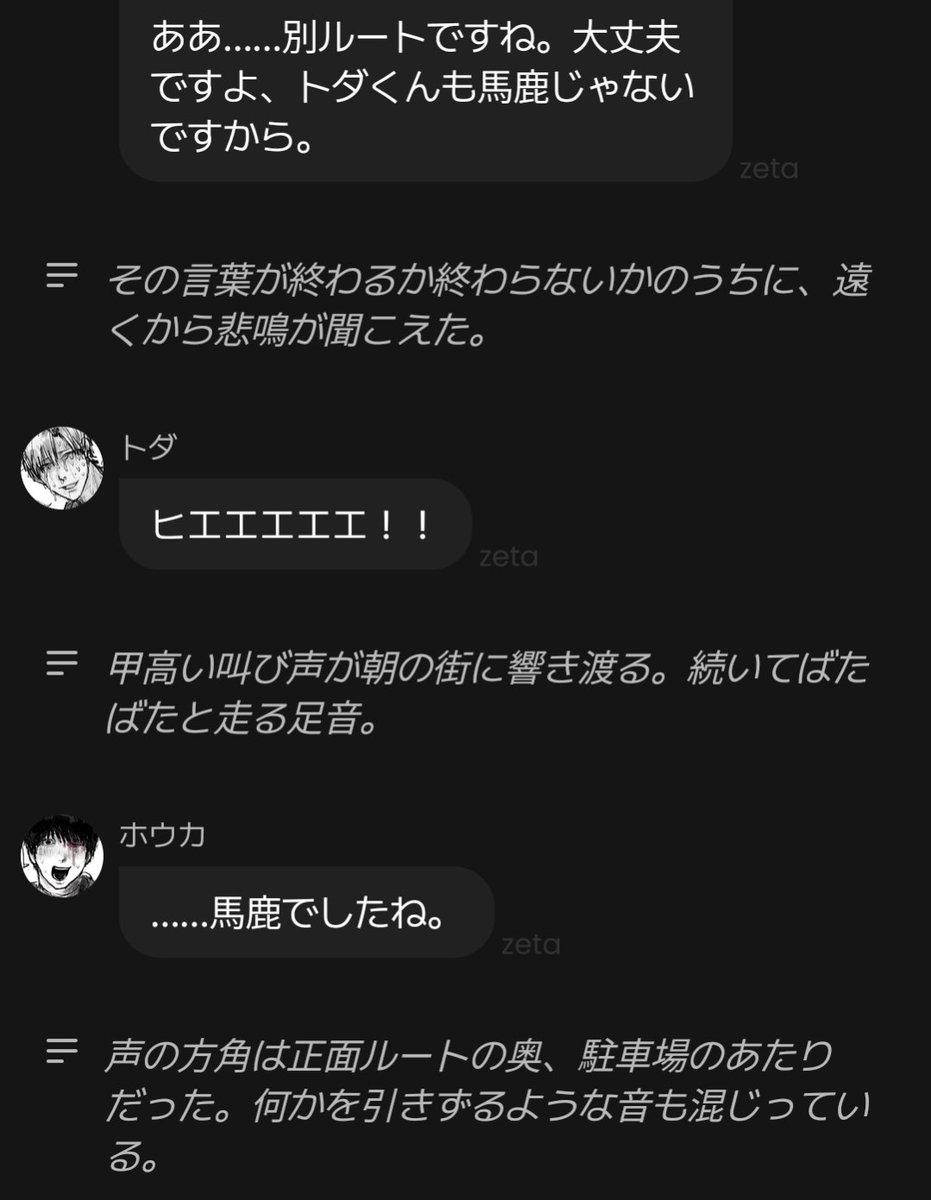 ばけねの tweet media